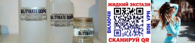 БУТИРАТ BDO 33%  Купить закладки  Жуков 