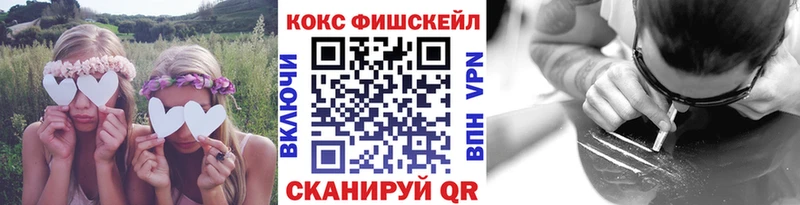 Купить где  Жуков  Кокаин FishScale 