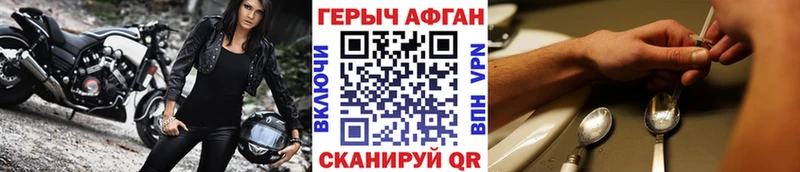 Купить закладки  Жуков  ГЕРОИН VHQ 