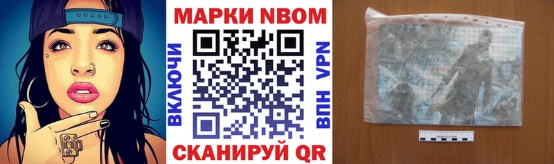 Марки NBOMe 1500мкг  Купить где  Жуков 